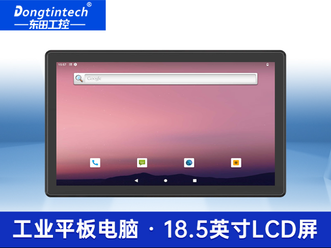 18.5英寸工業(yè)平板電腦|高清顯示工業(yè)觸摸一體機|DTP-1859-3568