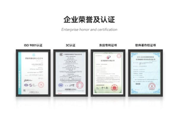 東田工控證書.png 東田工控證書.png