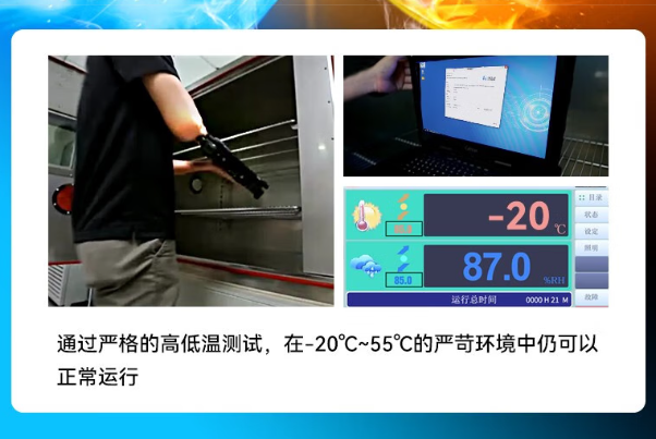 東田國產三防筆記本電腦高低溫測試.png 東田國產三防筆記本電腦高低溫測試.png