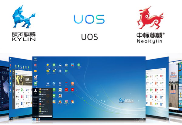 國產化操作系統.png 國產化操作系統.png