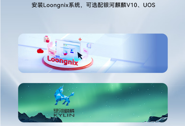 國產化操作系統.png 國產化操作系統.png