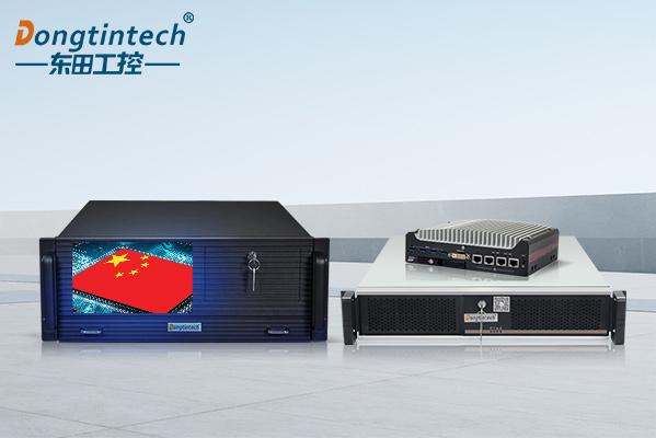 東田國產化工控機.png 東田國產化工控機.png