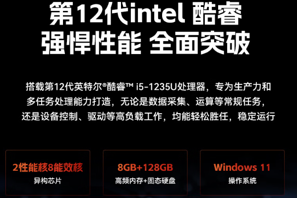 東田一體式工業電腦處理器.png 東田一體式工業電腦處理器.png