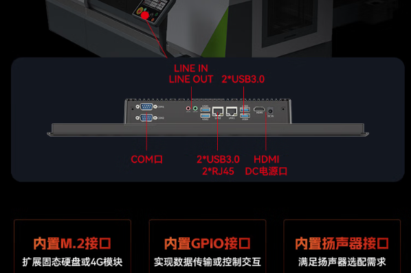 東田一體式工業電腦端口.png 東田一體式工業電腦端口.png