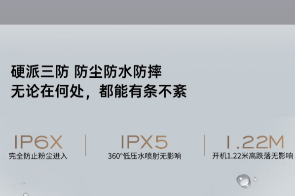 東田國產(chǎn)化加固筆記本防護(hù)等級.png 東田國產(chǎn)化加固筆記本防護(hù)等級.png