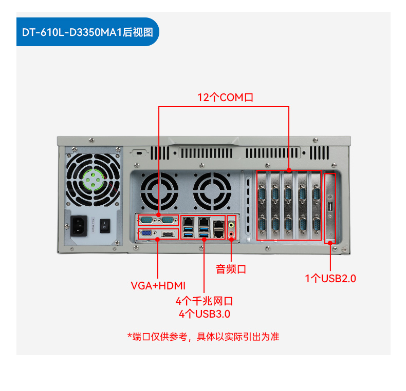國產4U工控機,雙路海光可擴展工控主機,DT-610L-U3350MA.jpg