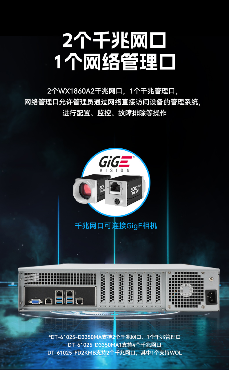 國產2U上架式工控主機,雙路海光工業電腦,DT-61025-D3350MA.jpg