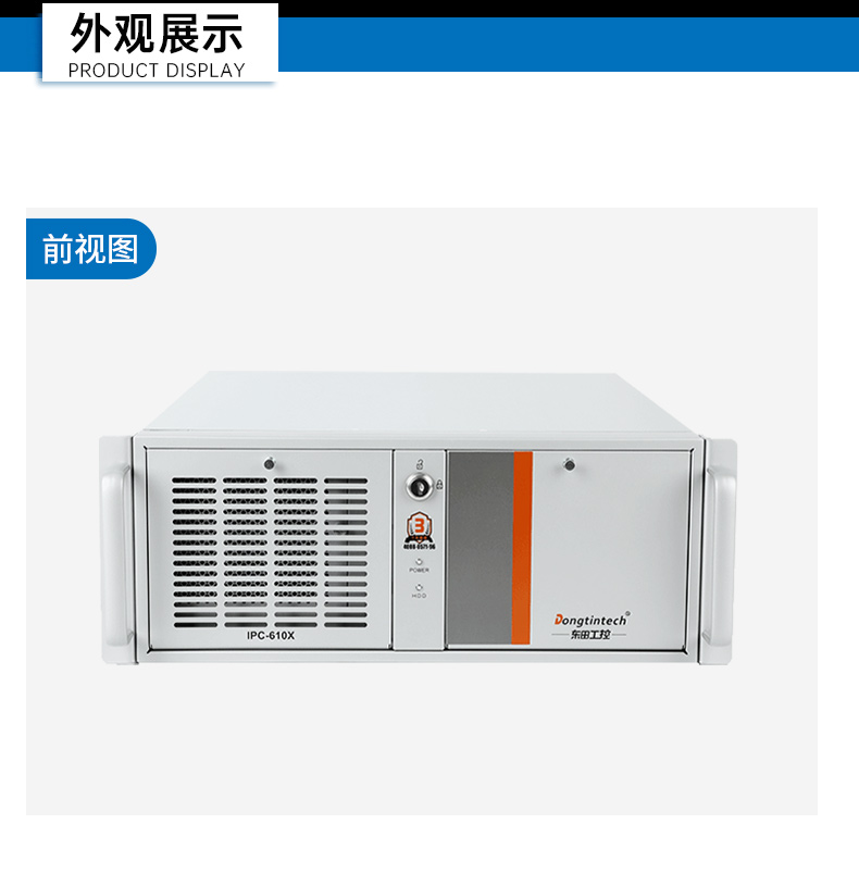 國產化兆芯工控上位機,4U工業控制電腦,DT-610X-B6780AMA.jpg