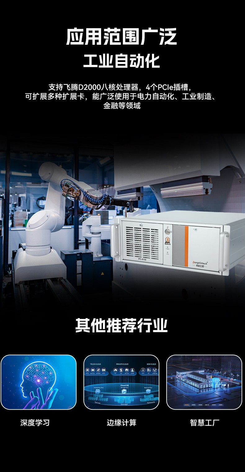 國產化兆芯工控上位機,4U工業控制電腦,DT-610X-B6780AMA.jpg