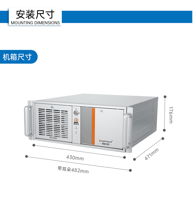 國產化龍芯工控主機-4U工業控制電腦|DT-610X-N3A6KMB.jpg