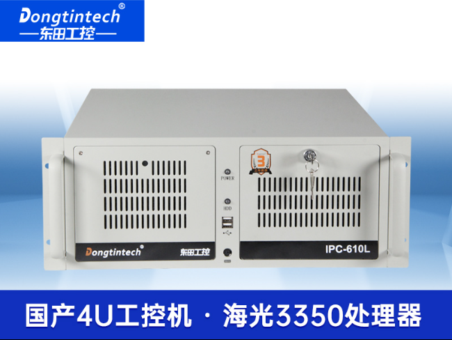 國產4U工控機-雙路海光可擴展工控主機|DT-610L-U3350MA