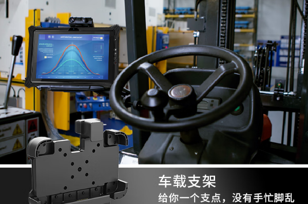 車載加固平板電腦.png 車載加固平板電腦.png
