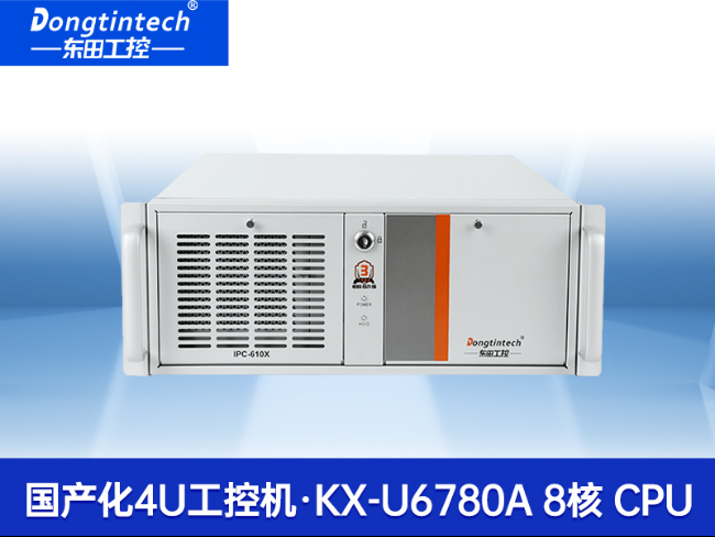 國產化兆芯工控上位機-4U工業控制電腦|DT-610X-B6780AMA