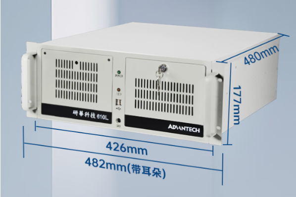 智能制造工控機尺寸.png