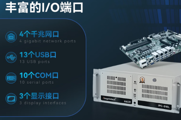 東田4U工控機端口.png 東田4U工控機端口.png