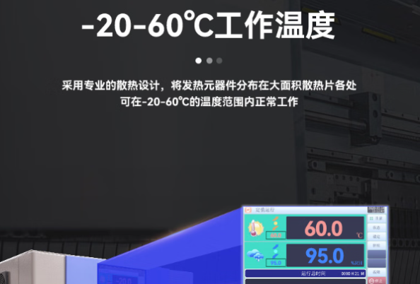 東田無風(fēng)扇迷你工控機(jī)寬溫測(cè)試.png 東田無風(fēng)扇迷你工控機(jī)寬溫測(cè)試.png