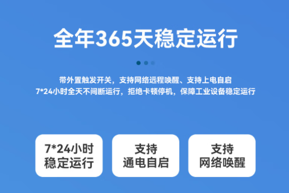 東田無風(fēng)扇迷你工控機(jī)運(yùn)行.png 東田無風(fēng)扇迷你工控機(jī)運(yùn)行.png