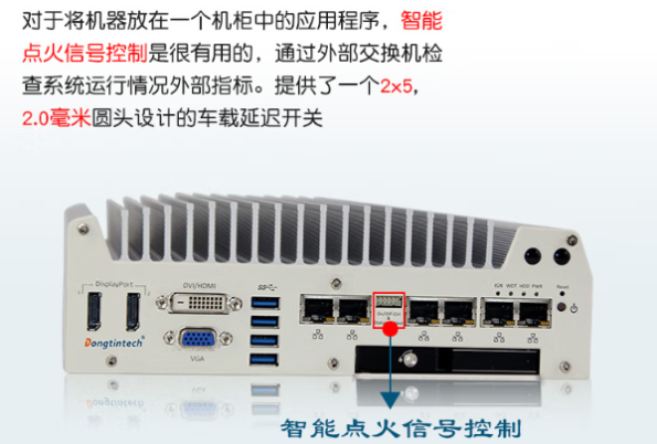 東田嵌入式智駕工控機(jī)png