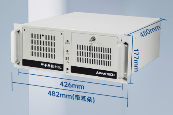 4U研華工控機尺寸.png 4U研華工控機尺寸.png