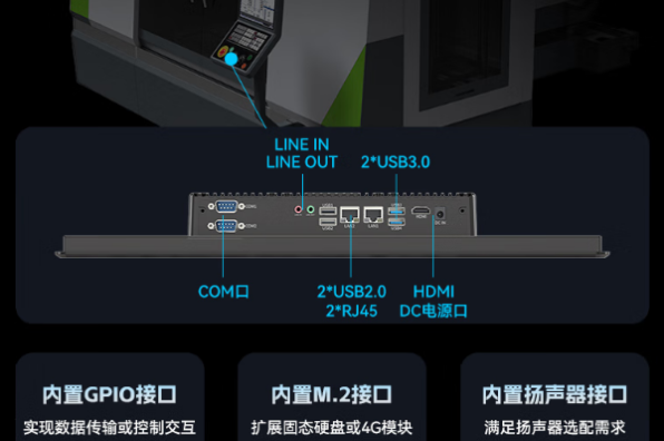 東田觸摸工控一體機端口.png 東田觸摸工控一體機端口.png