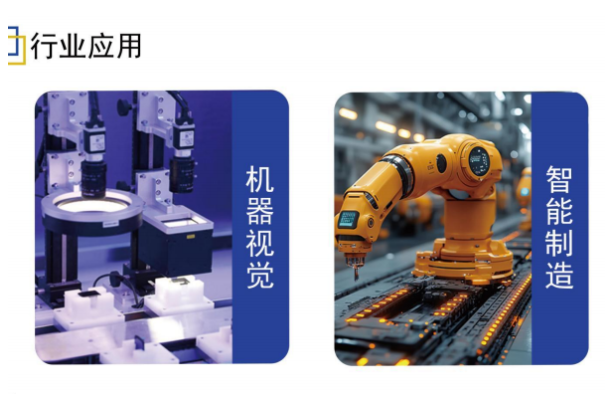 東田機(jī)器視覺控制器應(yīng)用場景.png 東田機(jī)器視覺控制器應(yīng)用場景.png
