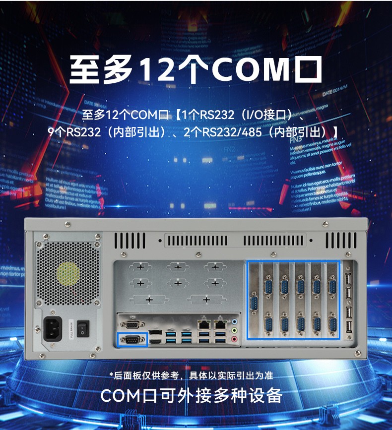 東田國產(chǎn)4U工控機,14USB12COM多接口工控主機,DT-S4010MB-TD2KMB.jpg.jpg