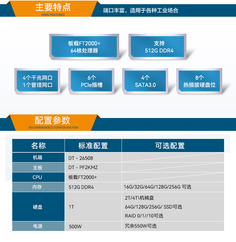 東田高性能2U工控服務器,工業級主機,廠家直供,DT-26508-PF2KMZ.jpg