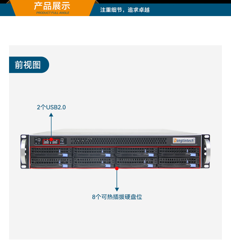 東田高性能2U工控服務器,工業級主機,廠家直供,DT-26508-PF2KMZ.jpg