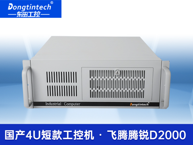 東田國產4U工控機-14USB12COM多接口工控主機|DT-S4010MB-TD2KMB