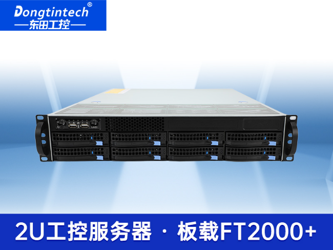 東田高性能2U工控服務器-工業級主機|廠家直供|DT-26508-PF2KMZ
