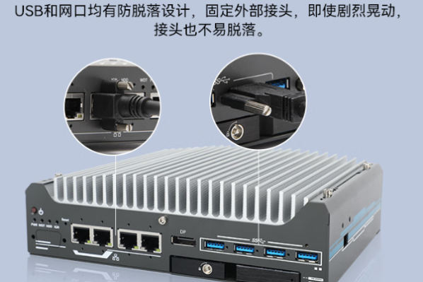 東田工業(yè)級(jí)電腦主機(jī)端口.png 東田工業(yè)級(jí)電腦主機(jī)端口.png