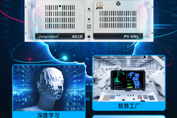 東田酷睿12代4U工控機應用.png 東田酷睿12代4U工控機應用.png