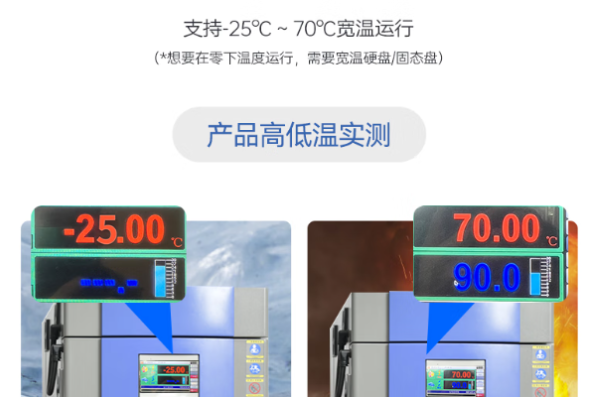 東田嵌入式服務(wù)器溫度測(cè)試.png 東田嵌入式服務(wù)器溫度測(cè)試.png