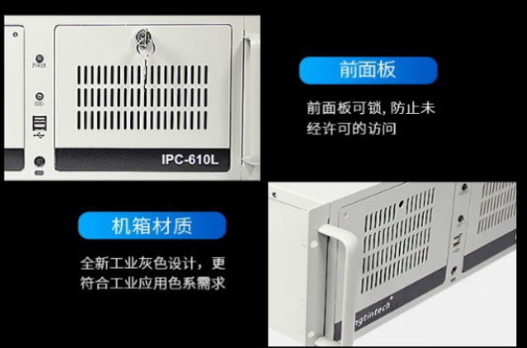 東田4U工控機.png 東田4U工控機.png