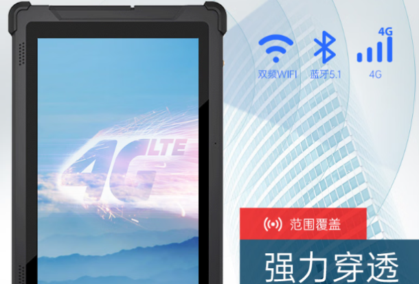 東田三防加固平板電腦通信.png 東田三防加固平板電腦通信.png