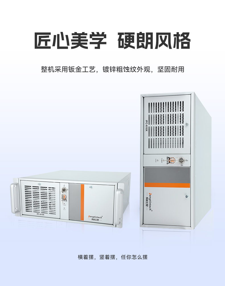 4U上架式工控主機,水利行業專屬工業電腦,DT-610X-BQ470MA.jpg