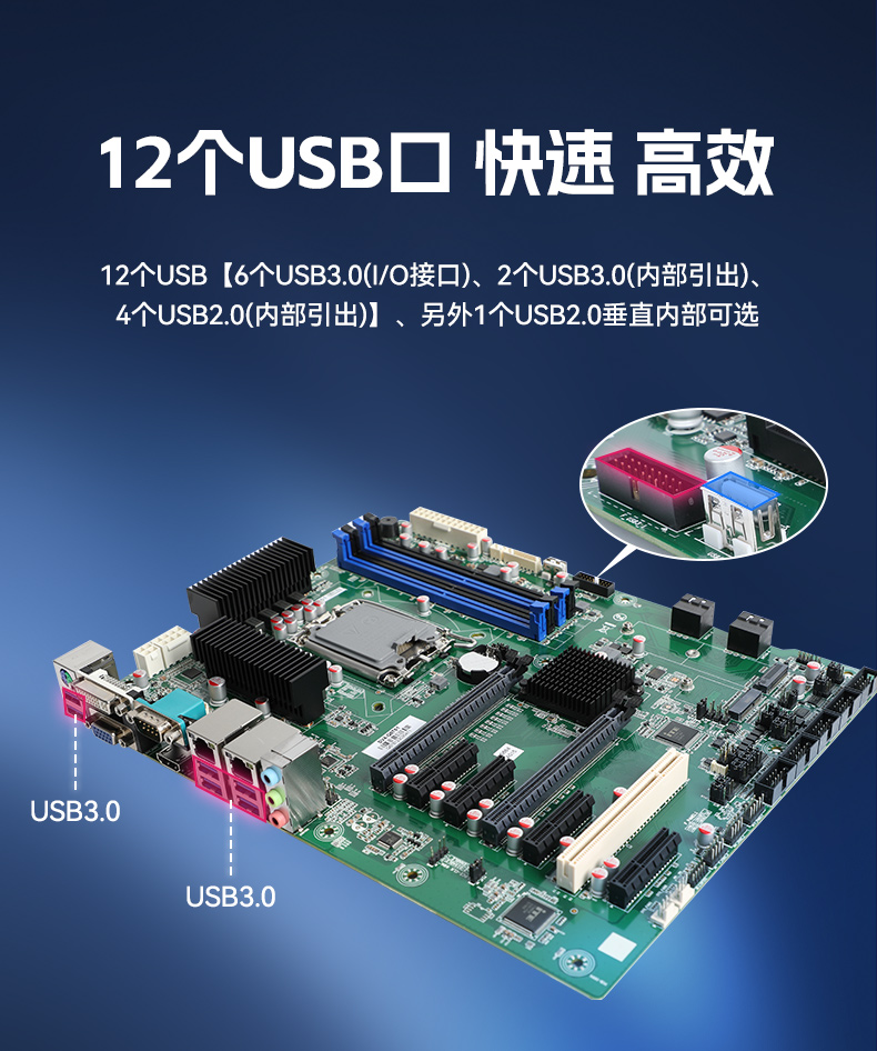 高性能工控服務器,12usb口,6com口主機電腦,DT-24306-BQ470MA.jpg