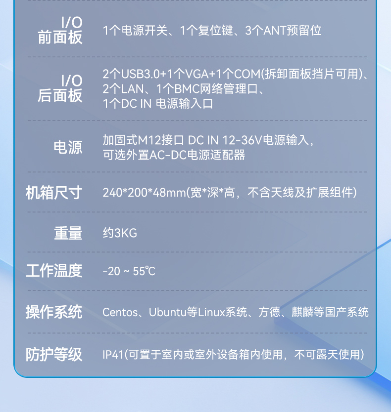 國產化嵌入式工控機,海光3350E迷你工業主機,DTB-3480-3330E.jpg