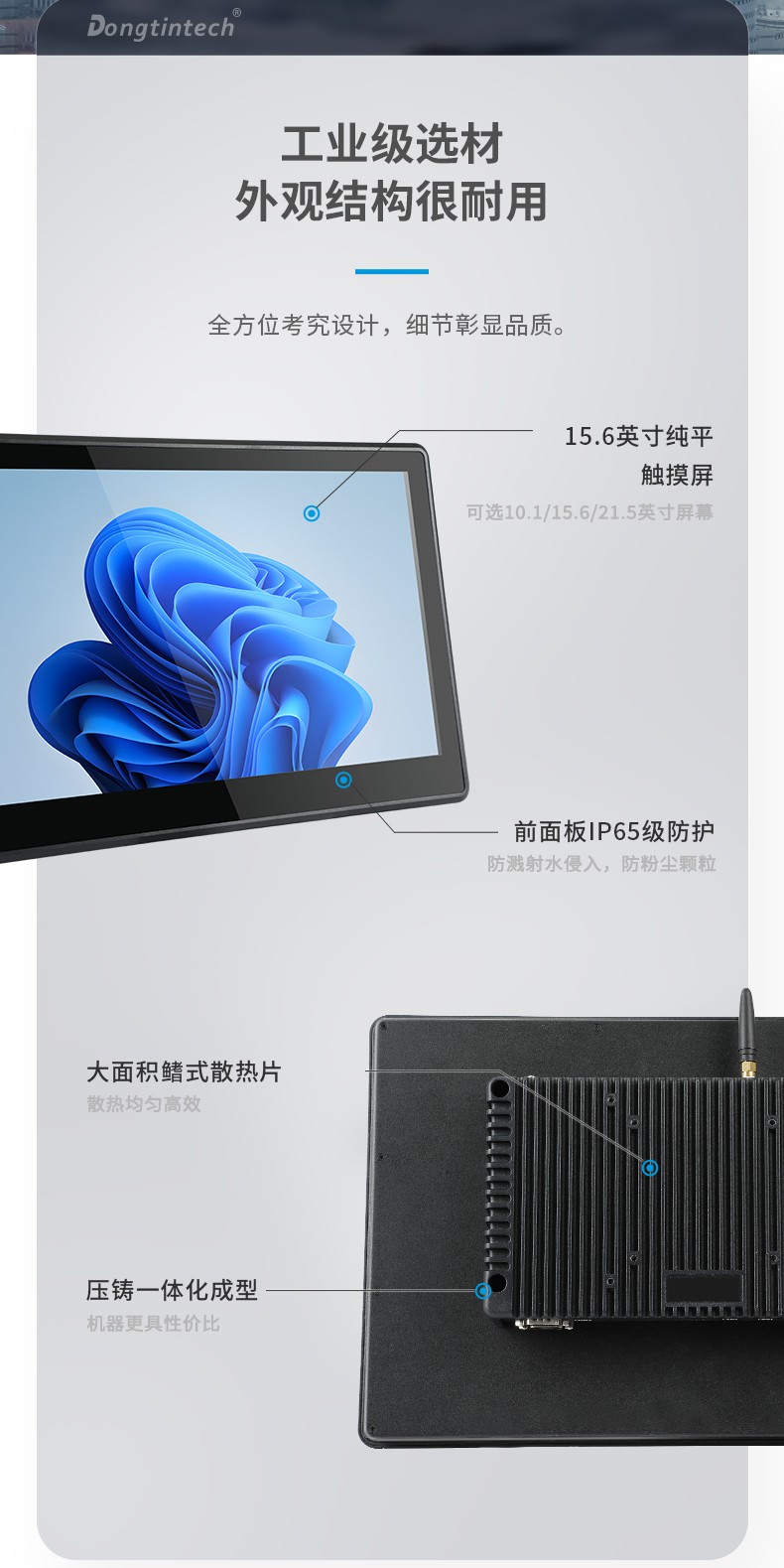 10.1/15.6/21.5寸電腦一體機,搭載賽揚N5100 CPU,工業(yè)一體機廠家,DTP-1569-N5100.jpg