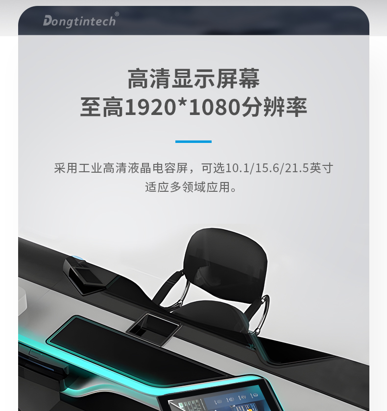 10.1/15.6/21.5寸電腦一體機,搭載賽揚N5100 CPU,工業(yè)一體機廠家,DTP-1569-N5100.jpg