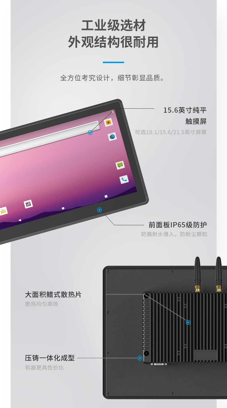 15.6英寸工業觸摸一體機,10點電容屏,快遞收取設備主機方案,DTP-1569-RK3568.jpg