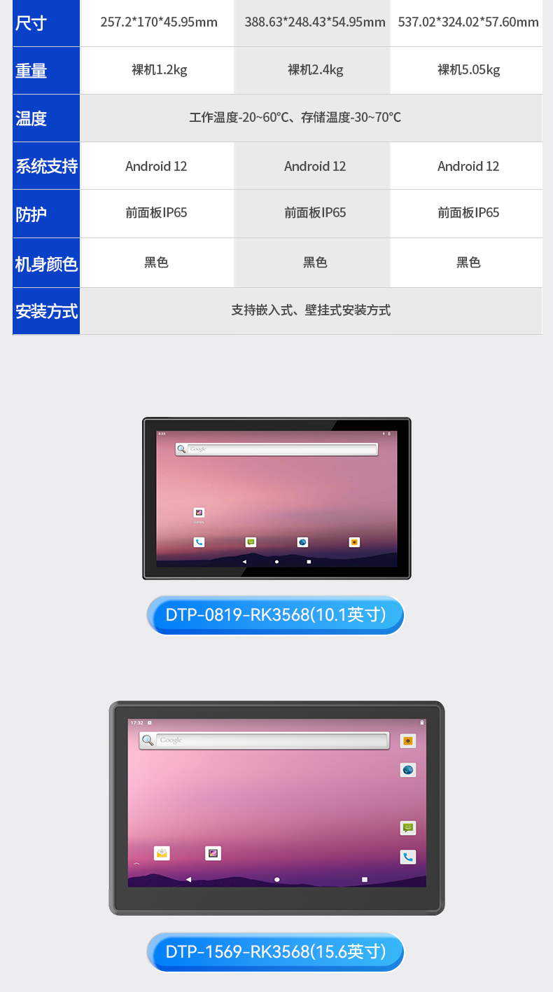 15.6英寸工業觸摸一體機,10點電容屏,快遞收取設備主機方案,DTP-1569-RK3568.jpg