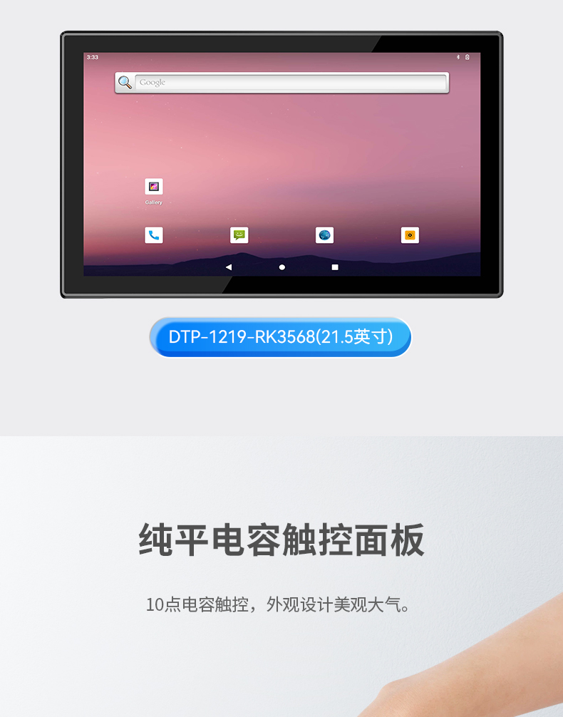 15.6英寸工業觸摸一體機,10點電容屏,快遞收取設備主機方案,DTP-1569-RK3568.jpg