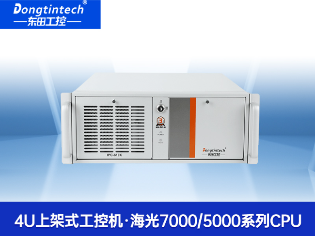 海光7000cpu工控機-東田國產工控品牌推薦|DT-610X-RH7KMA