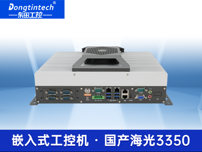 國(guó)產(chǎn)嵌入式計(jì)算機(jī)-海光3350麒麟工業(yè)主機(jī)|DTB-3086-3350