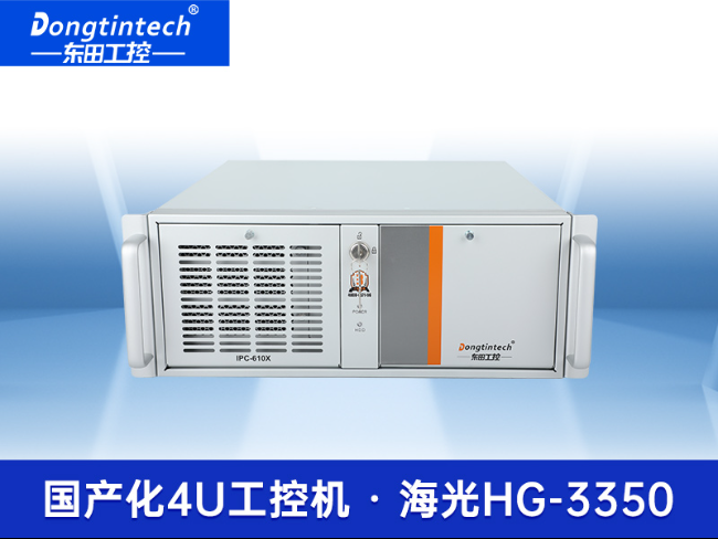 海光3350工控主機-4個PCie擴展插槽|國產(chǎn)工控機廠商|DT-610X-U3350MA