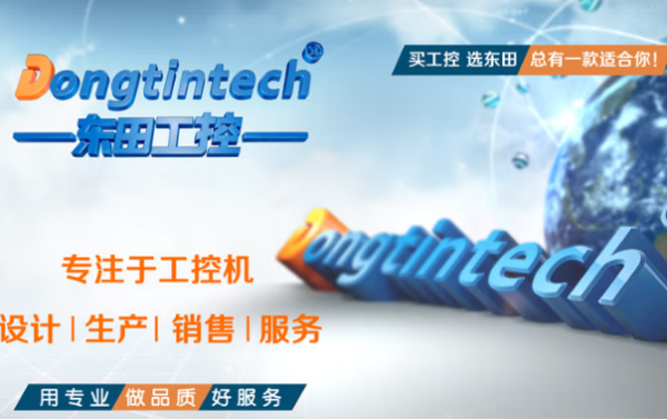 東田工控.png 東田工控.png