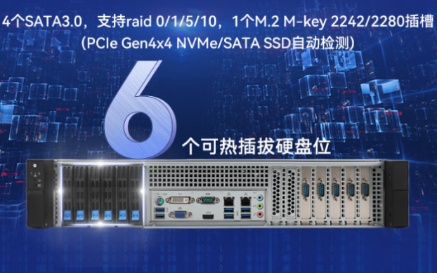 東田2U短款工控機硬盤.png 東田2U短款工控機硬盤.png