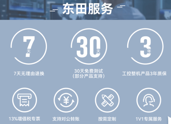 東田售后服務.png 東田售后服務.png