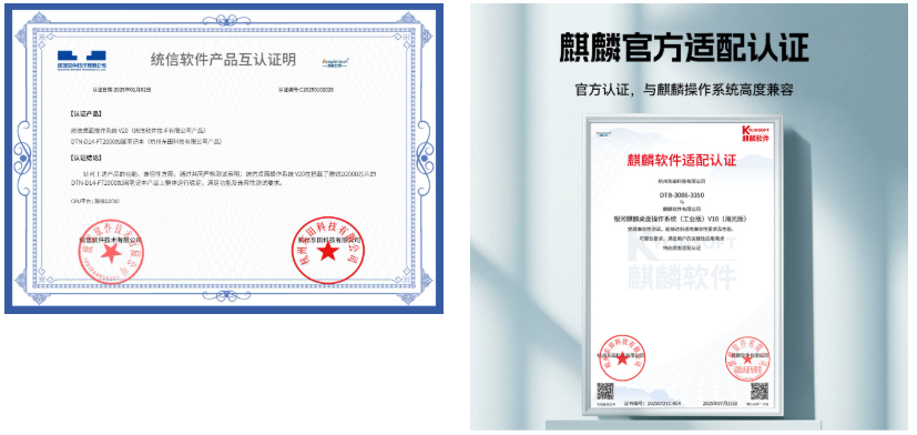 東田工控適配認(rèn)證證書.png 東田工控適配認(rèn)證證書.png